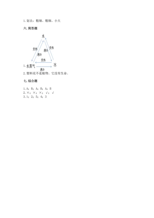 教科版科学一年级上册第一单元《植物》测试卷附完整答案【精品】.docx