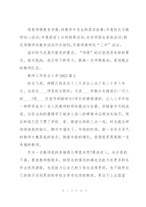 教师工作体会小学2022（10篇）.docx