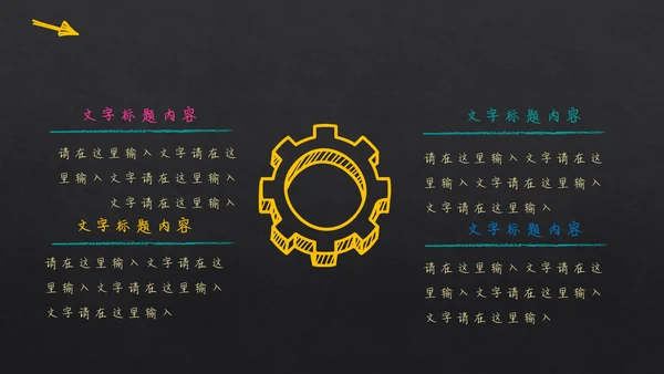 手绘书写体毕业答辩通用PPT模板