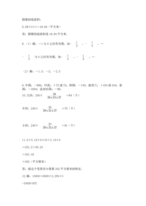 六年级小升初数学应用题50道及答案（网校专用）.docx