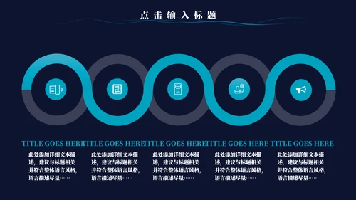 流体渐变企业培训团队管理通用PPT模板