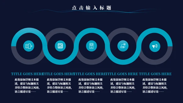 流体渐变企业培训团队管理通用PPT模板