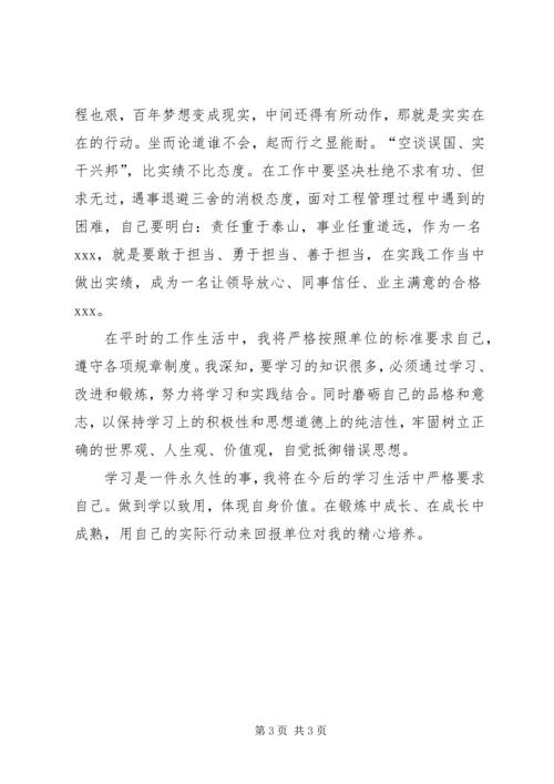 学习十九大精神心得体会_1 (3).docx