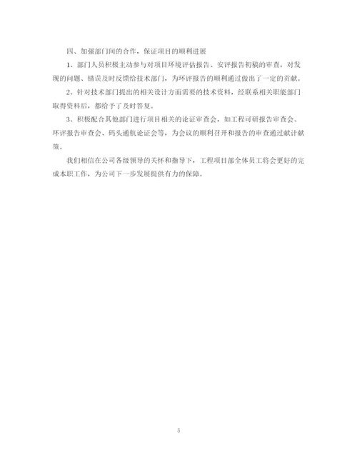 精编之年建筑年终总结范文.docx