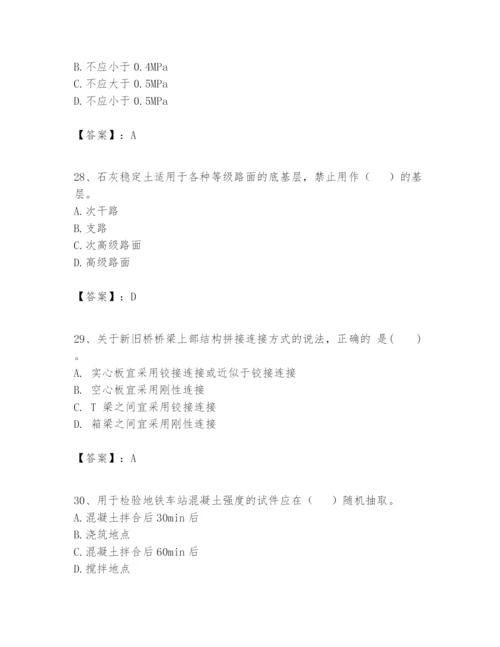 2024年一级建造师之一建市政公用工程实务题库精品【满分必刷】.docx