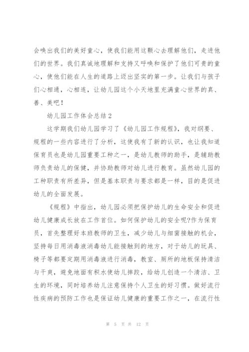 幼儿园工作体会总结5篇.docx