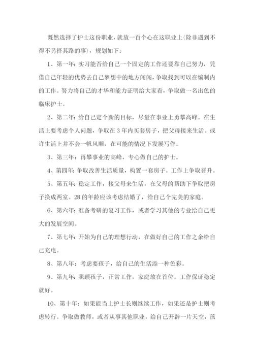 个人职业发展的计划5篇.docx