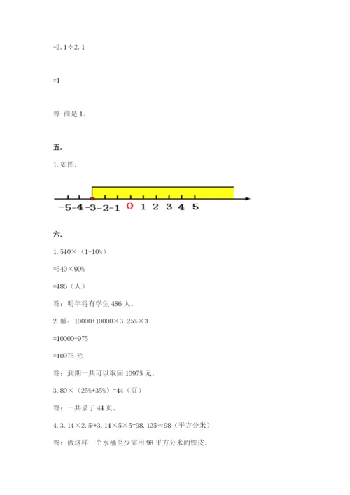 洛阳市小学数学小升初试卷及答案【网校专用】.docx