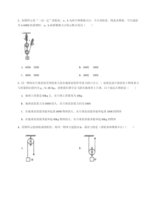 强化训练北京市朝阳区日坛中学物理八年级下册期末考试定向测试试题（含详细解析）.docx