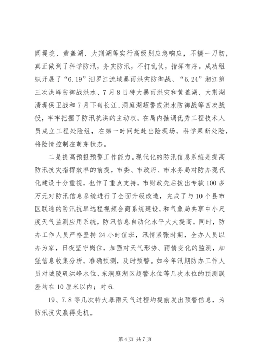 县防办能力建设工作情况汇报 (2).docx