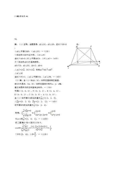 河北省衡水中学2017届高三下学期第六周周测数学(理)试题