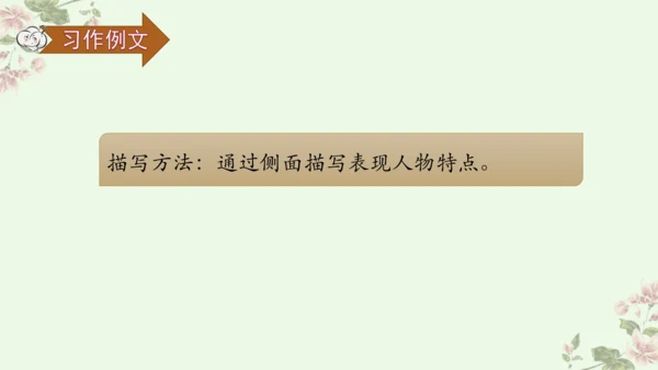 第五单元习作例文 小守门员和他的观众们