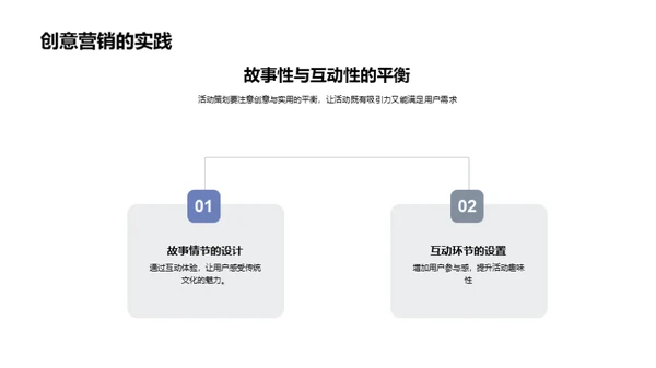 秋分文化活动营销