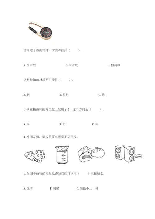 教科版二年级下册科学期末测试卷一套.docx