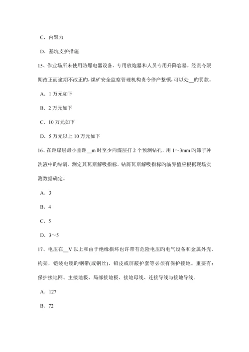 2023年重庆省安全工程师安全生产法安全生产法的适用范围试题.docx