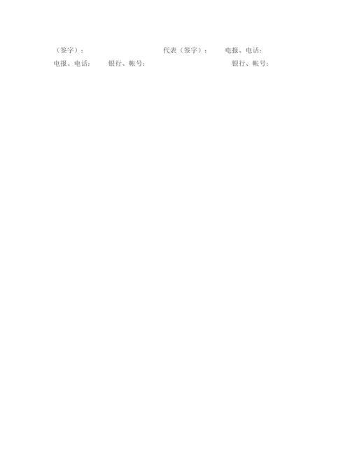 2023年茶叶购销合同.docx