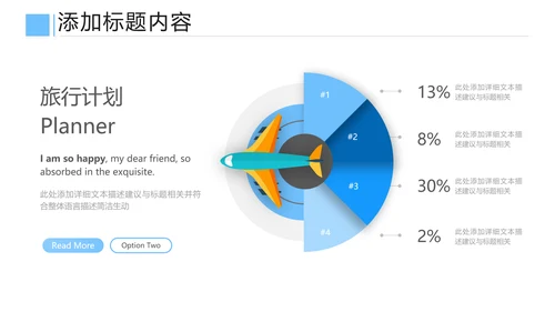 夏日海滩热带度假旅游旅行宣传PPT模板