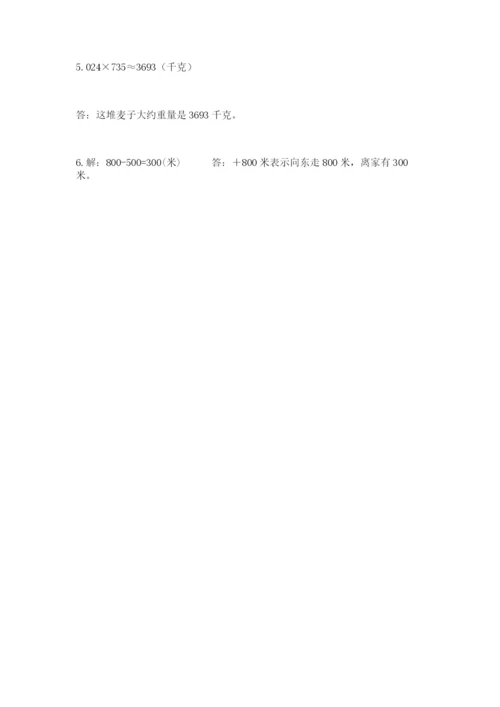 松阳县六年级下册数学期末测试卷【word】.docx