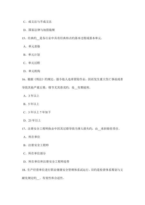 2023年湖北省安全工程师安全生产技术砂轮机使用过程中操作考试题.docx