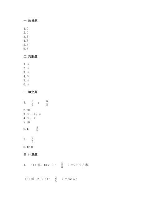 冀教版五年级下册数学第六单元 分数除法 测试卷最新.docx