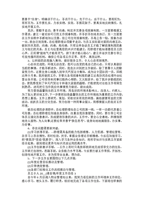 教师个人职业工作体会感想总结模板