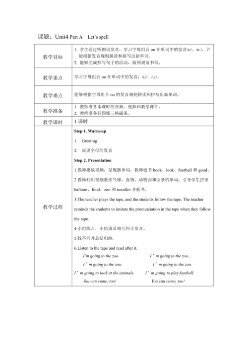 人教PEP版五年级上册英语全册教案