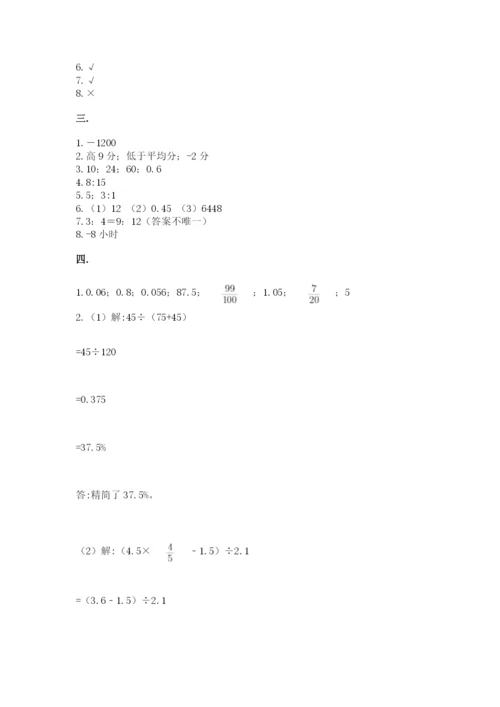 郑州小升初数学真题试卷ab卷.docx
