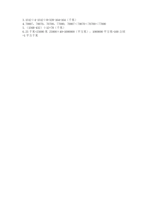 人教版四年级上册数学 期末测试卷（精华版）.docx