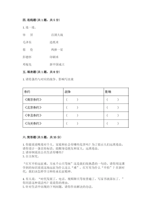 部编版五年级下册道德与法治 期末测试卷及完整答案【夺冠系列】.docx