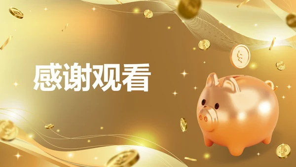 金色奢华流体保险基础知识培训带内容PPT模板