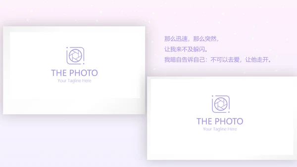 结婚十周年电子纪念册动态PPT
