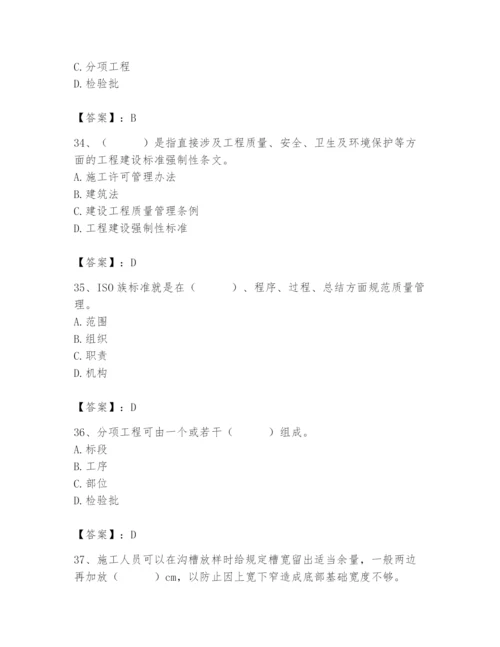 2024年质量员之市政质量专业管理实务题库精品（全优）.docx