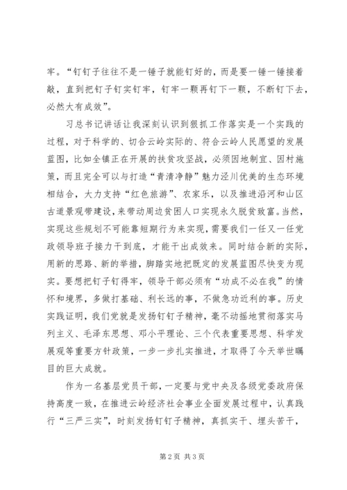 学习经典心得体会五篇.docx