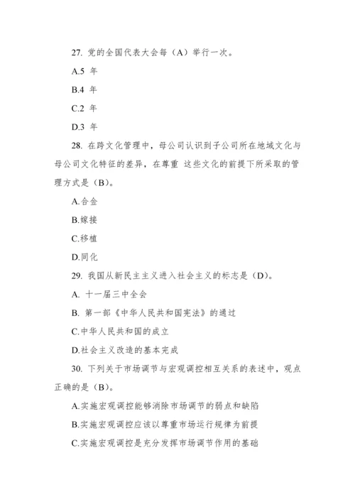 政工师考试题库(1541题)，最全最新版！.docx