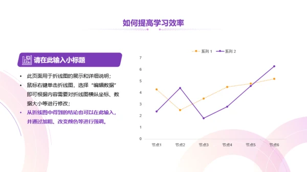 营销策划-教育行业-简约商务-紫色