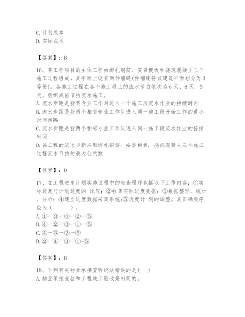 2024年初级经济师之初级建筑与房地产经济题库精品【巩固】.docx