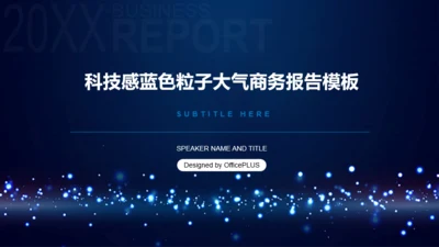 绿色创意科技智能工作总结PPT案例