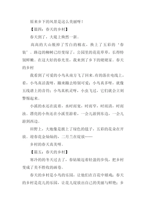 春天的乡村作文200字.docx