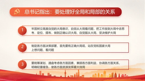红色党建党支部党员主题党日微党课动态PPT