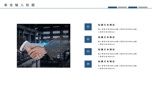 行政办公室金融投资项目通用PPT模板