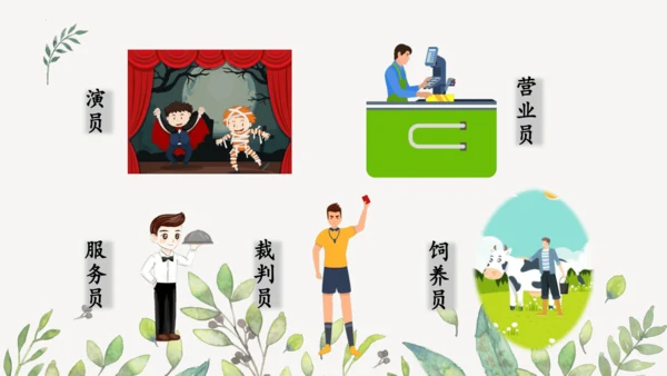 统编版二年级下册  语文园地二第一课时  课件