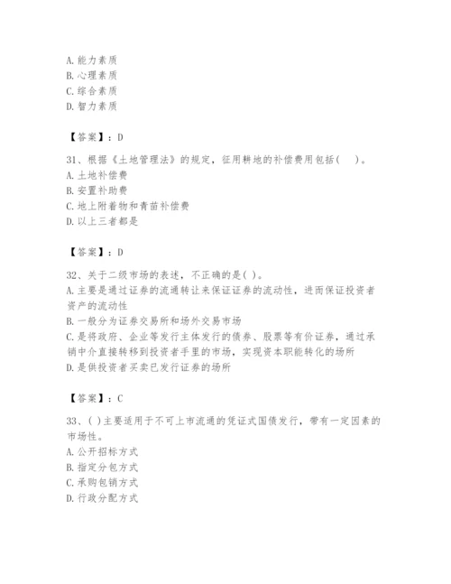 2024年投资项目管理师题库含答案【典型题】.docx