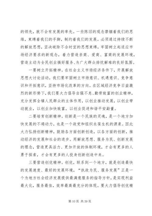 解放思想大讨论活动心得体会 (8).docx