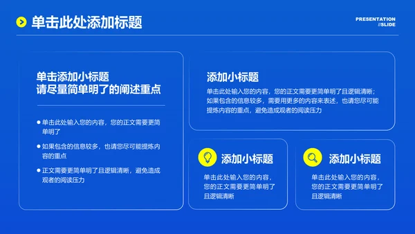 蓝色简约风格通用毕业答辩PPT演示模板