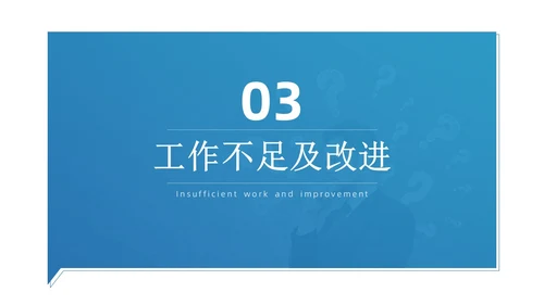 蓝色渐变微粒体企业客服年终总结