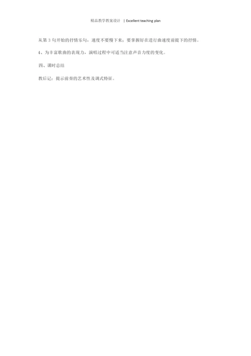 《共青团员之歌》教案新部编本02190657.docx