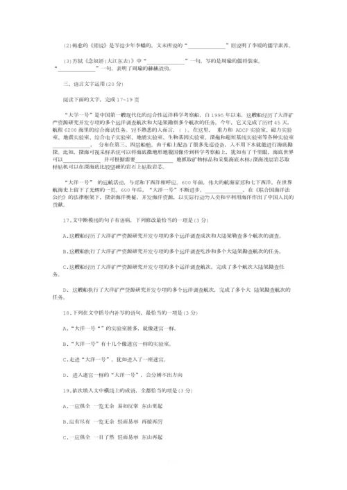 2018湖北高考语文试题及答案.docx