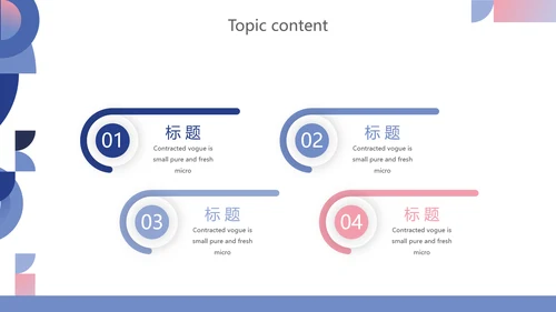 创意时尚述职报告个人简历岗位竞聘动态PPT模板