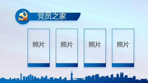 蓝色党支部工作总结汇报动态PPT