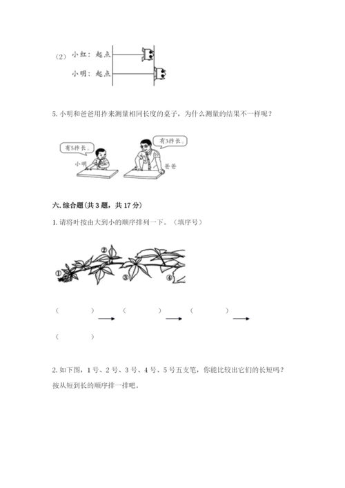 教科版一年级上册科学期末测试卷【必刷】.docx